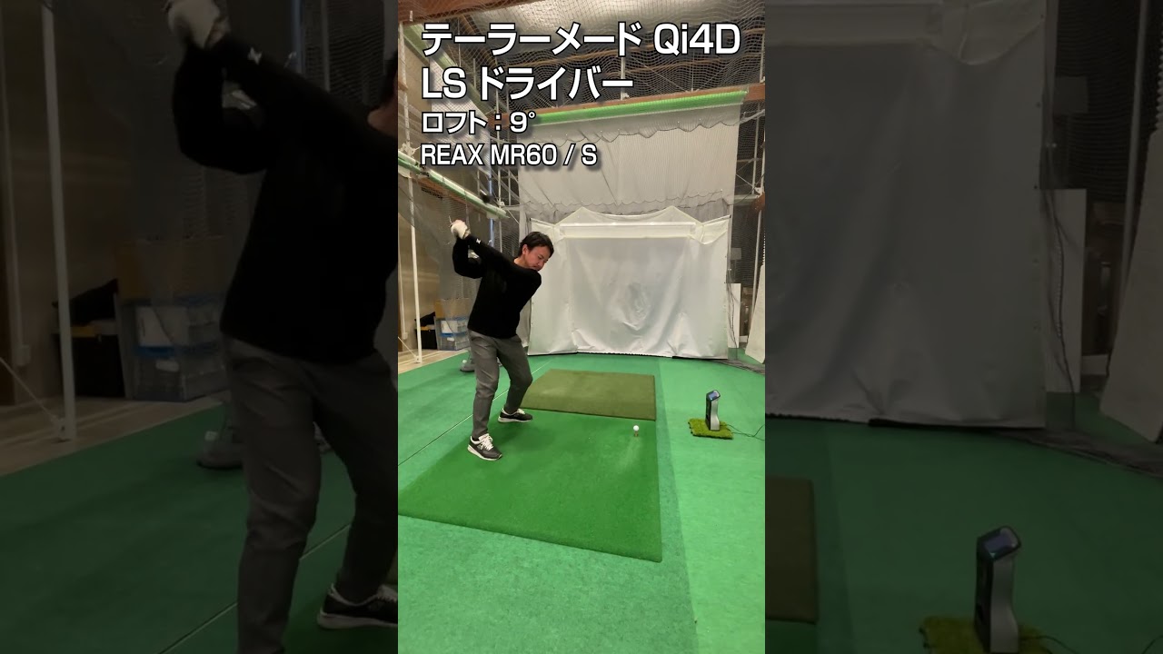 【HS50m/s 試打】テーラーメイド「Qi4D LS」ドライバー/GDO新製品レポート