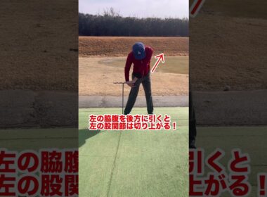 ゆったりスイングでも飛ばせる！捻転差の作り方！#ゴルフ #shorts