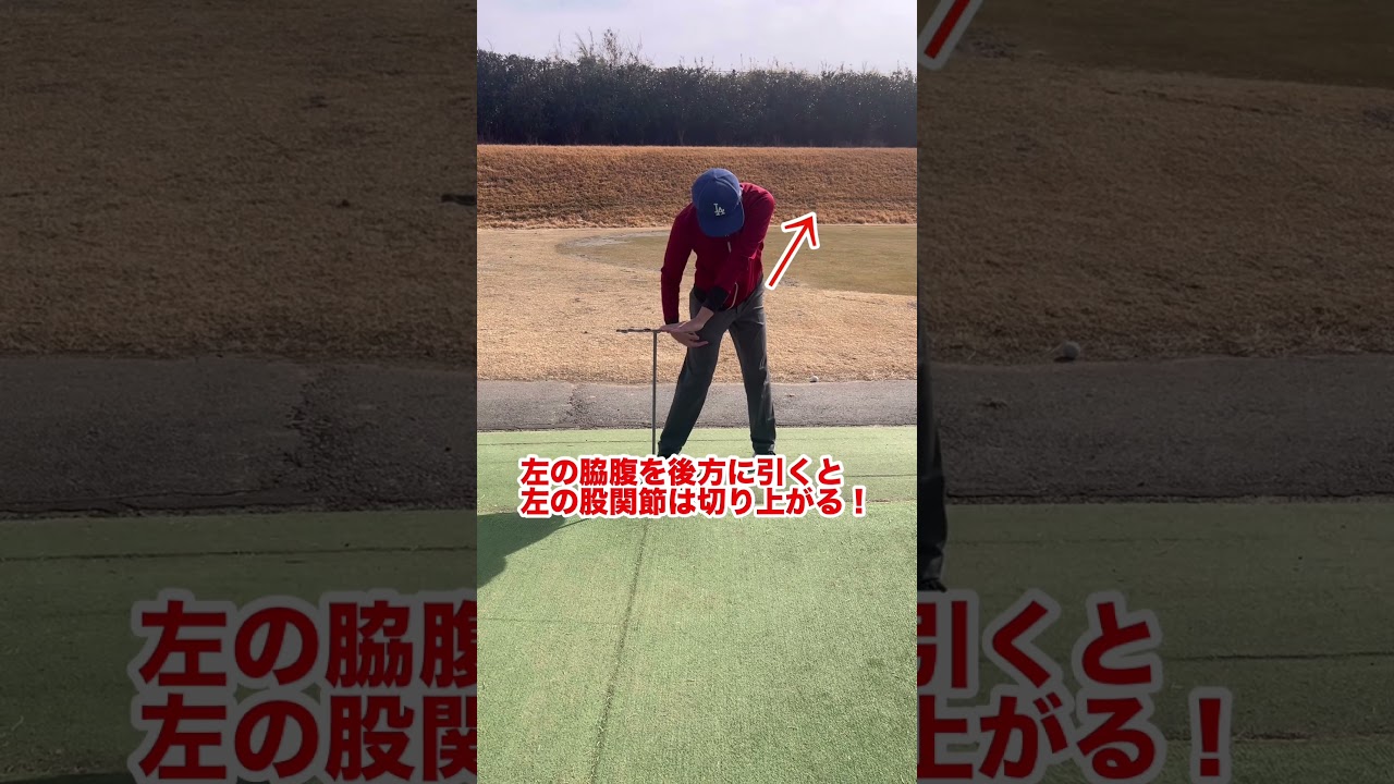 ゆったりスイングでも飛ばせる！捻転差の作り方！#ゴルフ #shorts
