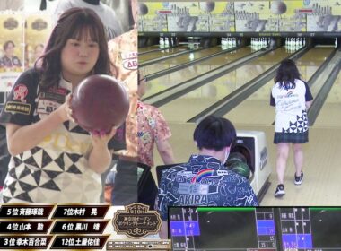 【FINAL プロ部門決勝シュートアウト】第10回神奈川オープンボウリングトーナメント【録画版】