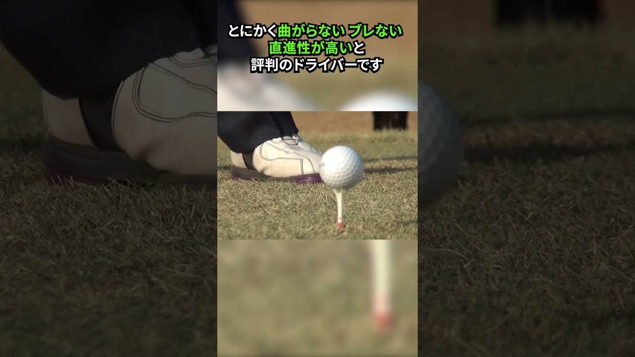 名器PING G400 MAX…なぜ今も評価が落ちない？