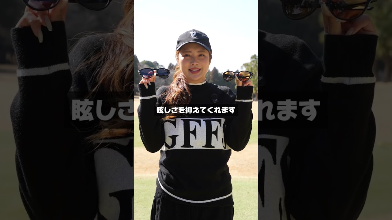 このサングラスすごくない？