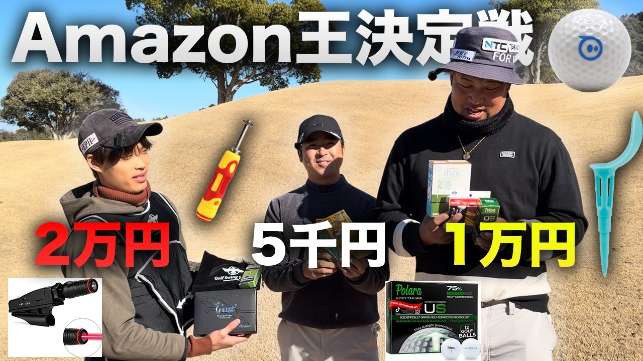 【ルール無視】ハンデは予算！amazonでお買い物してスコアUP対決！Part1 1-3h 第一回Amazon王決定戦