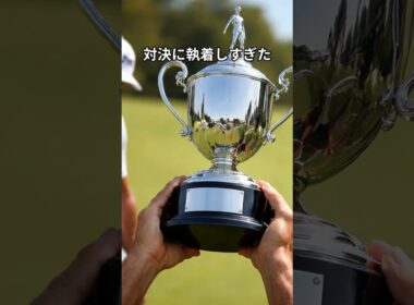 デシャンボーの弱点　#golf #シャローイング #ゴルフクラブ #クラブシャフト #ゴルフスイング #ゴルフの科学  #ゴルフ #シャフト #飛ぶドライバー #簡単　#パター＃アプローチ