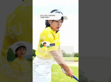 最適なグリップの位置は？／ズバリ解決！ 女子プロレスキュー【鈴木真緒】#shorts