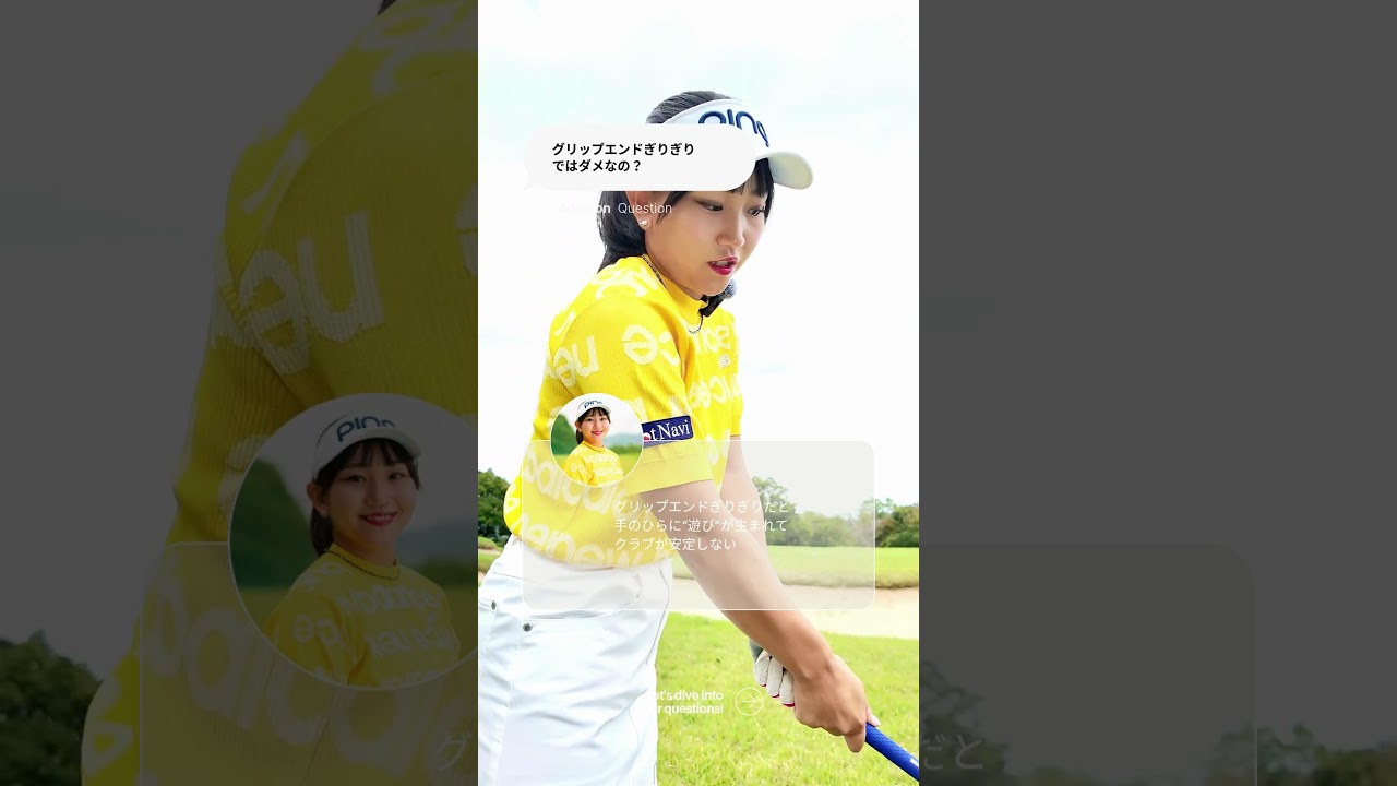 最適なグリップの位置は？／ズバリ解決！ 女子プロレスキュー【鈴木真緒】#shorts