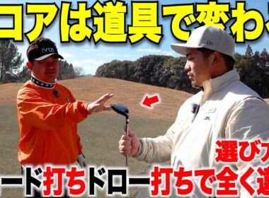 スコアが伸び悩んでいるのはあなたに合っていない道具を使い続けているから！池村寛世プロを優勝に導いた有名ツアープロコーチ登場！