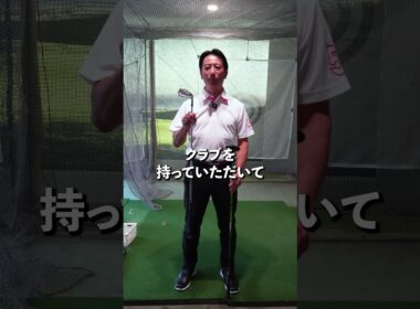 【ティショットで失敗したとき】今回は、HONMA ゴルフライフナビゲーターの小林孝司プロにティショットで失敗したときのコツを聞いてみました。#本間ゴルフ#honmagolf #小林孝司 #shorts