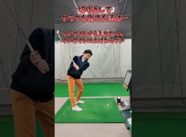 #プレセデゴルフアカデミー #西宮#ゴルフ #ゴルフスイング