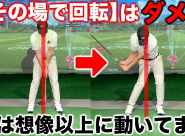 【９割間違えてる体重移動】コレができないとアイアン打てません