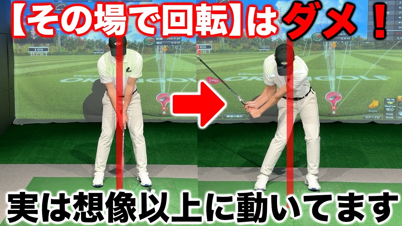 【９割間違えてる体重移動】コレができないとアイアン打てません