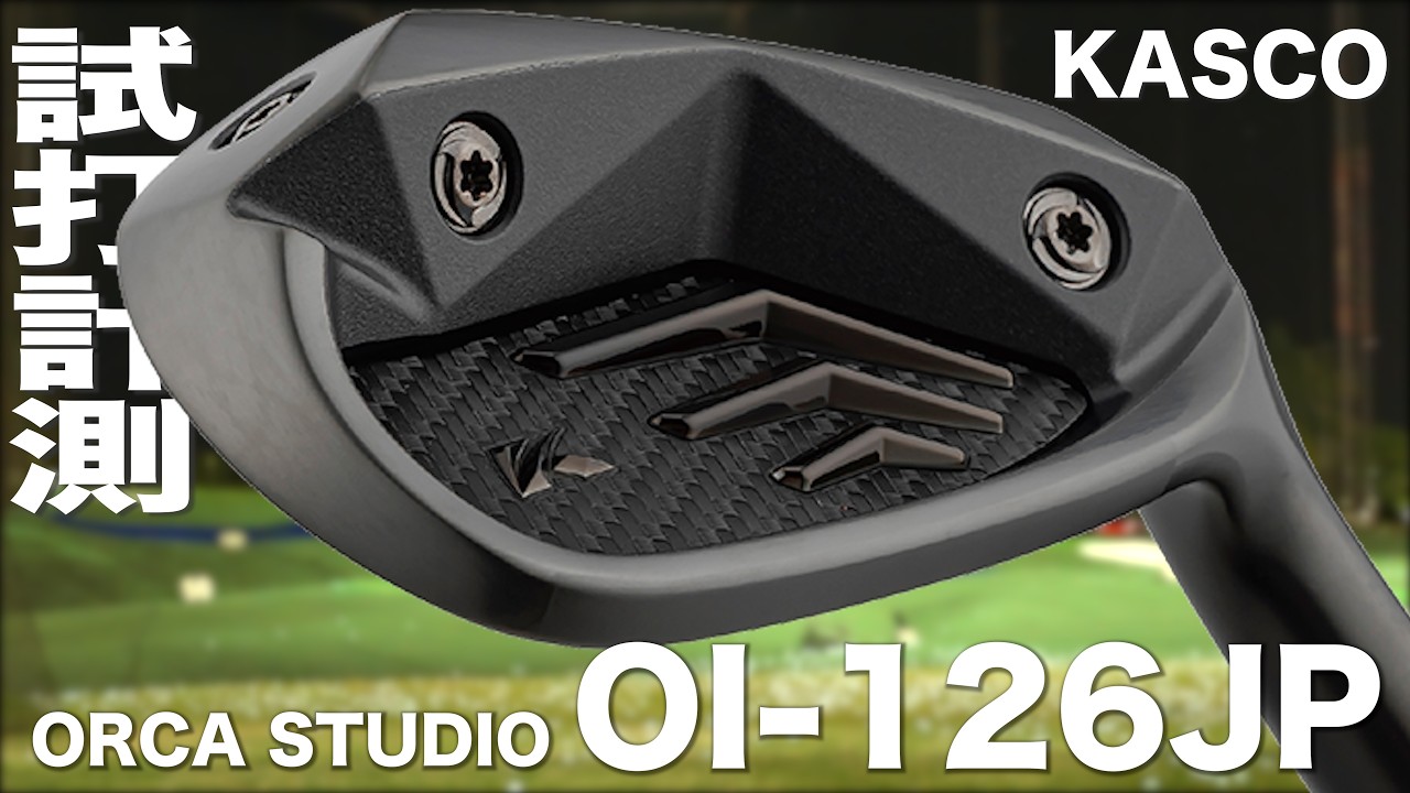 キャスコ『 ORCA STUDIO OI-126JP 』アイアン　トラックマン試打