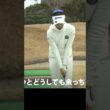 距離感を簡単に打ち分ける方法 #ゴルフレッスン #脇元華  #女子プロ #ゴルフ