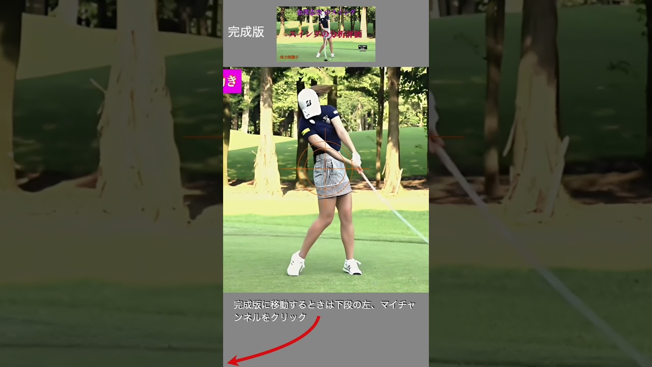 美しいとしか言いようない金澤志奈のスイング