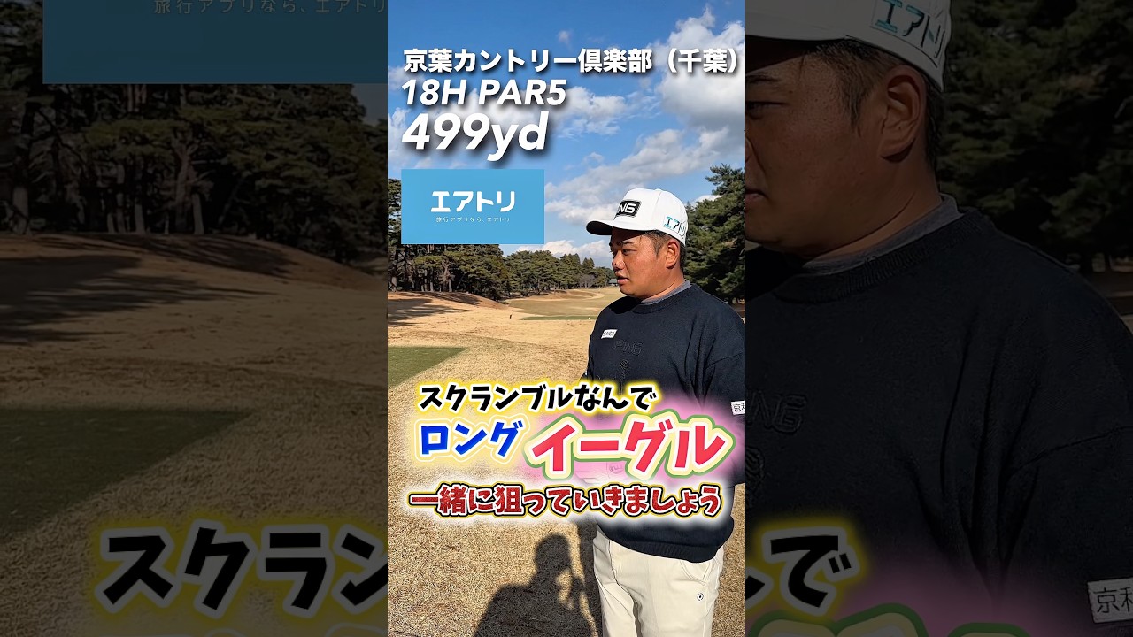 賞金ランキング５位の実力やば‼️ #gengen # #ゴルフ #パリティー