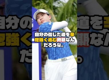 今季初戦の渋野日向子は『74』　最後は悔しいダボ