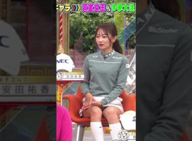 【安田祐香】ユーモアたっぷりの安田プロ
