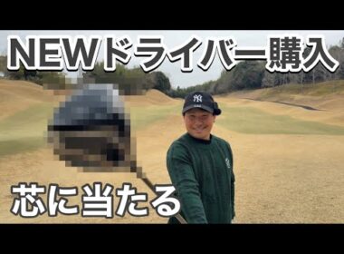 NEWドライバーで福岡合宿行ってきました