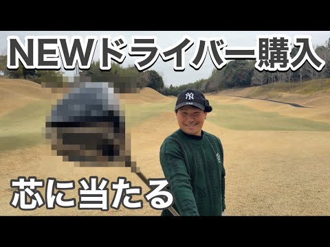 NEWドライバーで福岡合宿行ってきました