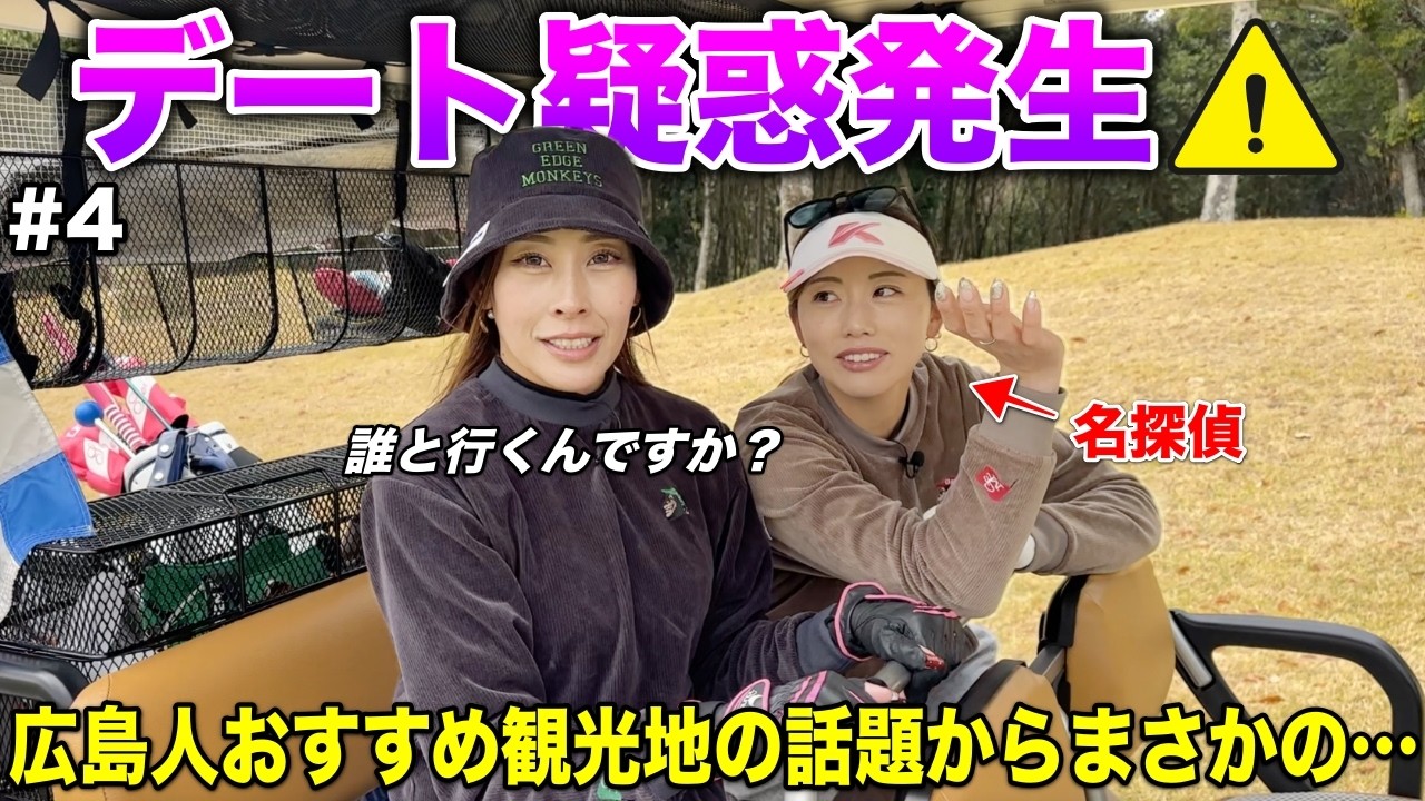 広島のおすすめ観光地で盛り上がっていたら一人の名探偵が現れました…