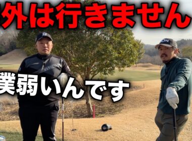 まさかの告白にビックリ！それはないと思ってた【#6 東条ゴルフ倶楽部】
