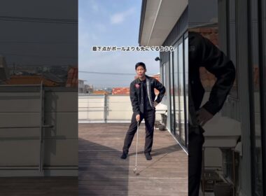 腕を下ろしたらダフる？何言ってんの？ #ゴルフ #ローリーマキロイ