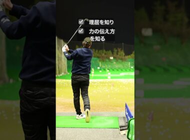 「ゴルフを知る」