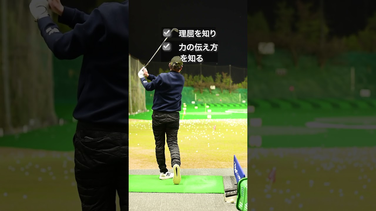 「ゴルフを知る」