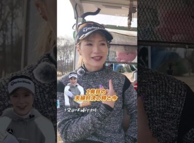 【夫婦対決】1打差で迎えた最終ホールの行方は？話題のQi4Dで決着！【完結編】