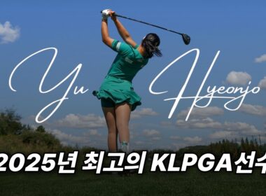 프로 데뷔 2년 만에 KLPGA를 씹어먹은 20세 골퍼 유현조