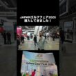 JAPAN GOLF FAIR 2026 潜入してきました！ #ゴルフ #JGF #ゴルフフェア #ゴルフイベント