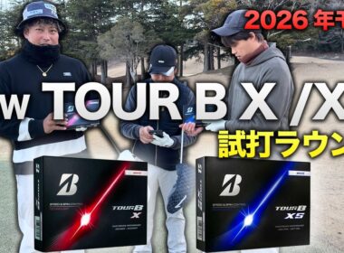 【PGAツアー絶好調】　「タイガーが認めた『理想郷』。BS新作TOUR B X/XSの進化がエグすぎる…！