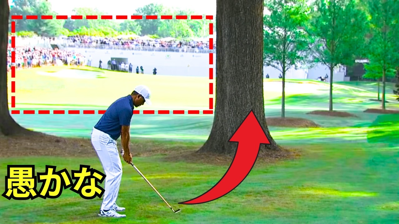 選手たちのトーナメントを台無しにした、史上最も愚かなゴルフの瞬間