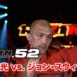 【RIZIN.52】佐藤将光 vs  ジョン・スウィーニー【ハイライト】