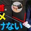 ダウンスイング「右手のタメがほどけない」練習器具を試してみました【ゴルファボ】【リストキーパープロ】