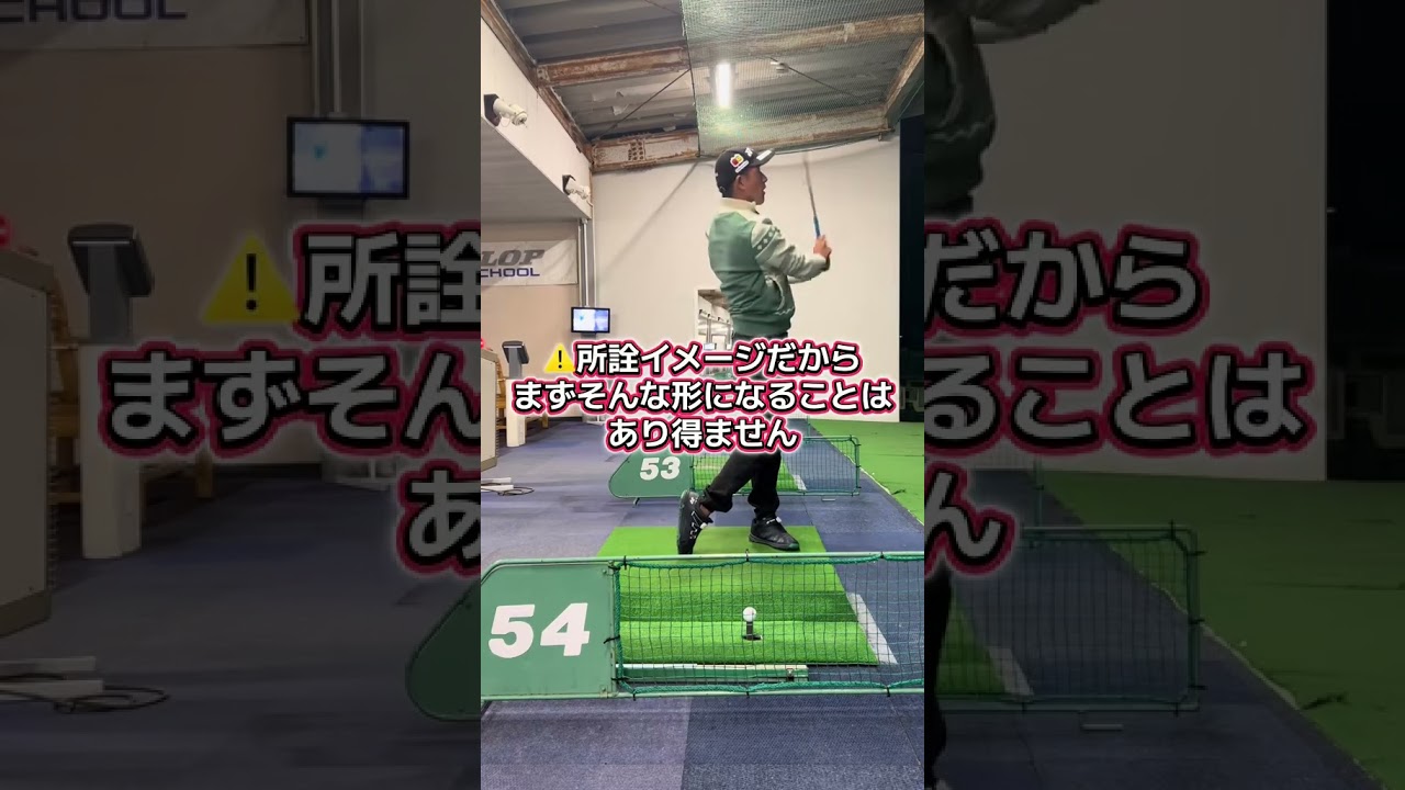 突っ込む人にオススメ‼️ #ゴルフ #スライス #golf #ゴルフスイング #インサイドアウト