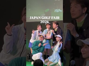 ジャパンゴルフフェア2026 パシフィコ横浜 #ゴルフ #ゴルフスイング #ゴルフレッスン #ゴルフ女子 #golf