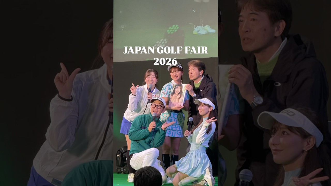 ジャパンゴルフフェア2026 パシフィコ横浜 #ゴルフ #ゴルフスイング #ゴルフレッスン #ゴルフ女子 #golf