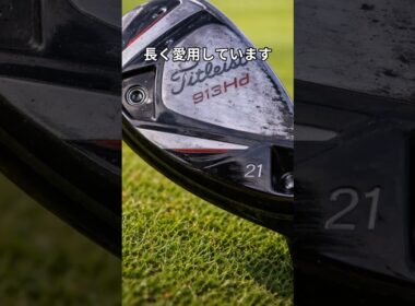 古いハイブリッド健在！#golf #シャローイング #ゴルフクラブ #クラブシャフト #タイトリスト #ゴルフの科学  #ゴルフ #シャフト #飛ぶドライバー #簡単　#パター　＃アプローチ