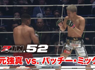 【RIZIN.52】秋元強真 vs. パッチー・ミックス【ハイライト】