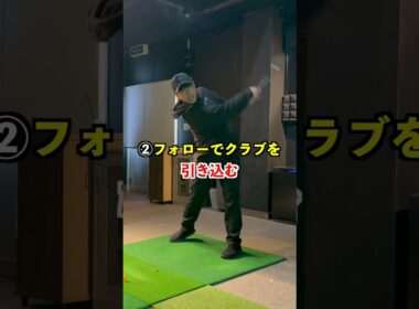 飛ばない人がやりがちなこと3選