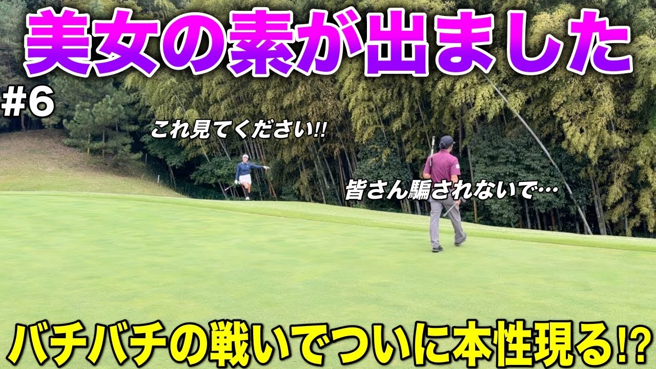 初めはよそよそしかった美女の本性がついに現れ始める…⁉︎バチバチの展開に注目です！