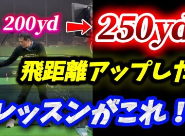 【※飛ばしたい60歳以上必見】このアドバイスで9割の人が＋20以上