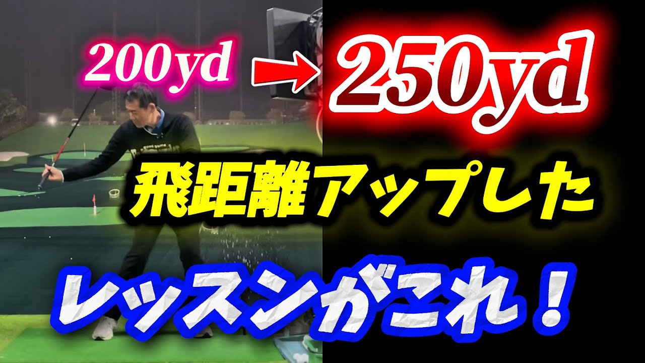 【※飛ばしたい60歳以上必見】このアドバイスで9割の人が＋20以上