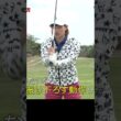 手首はこねるのではなく絞る #ゴルフレッスン #永井花奈 #スイング #ゴルフ #golf