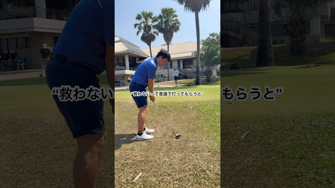 チャックリしやすいタイの芝でチャックリしないアプローチ #ゴルフ #タイゴルフ