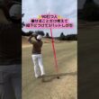 飛距離220でも70台で回る方法！ラウンド解説動画です。是非参考に⛳️🔥#ゴルフ #ゴルフ男子 #ゴルフレッスン #ゴルフスイング #golf