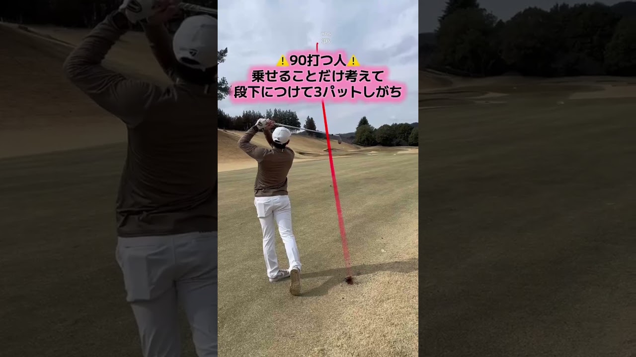 飛距離220でも70台で回る方法！ラウンド解説動画です。是非参考に⛳️🔥#ゴルフ #ゴルフ男子 #ゴルフレッスン #ゴルフスイング #golf