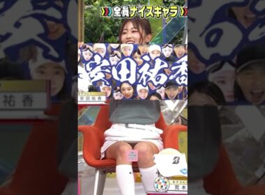 【安田祐香】プロの魅力とは？