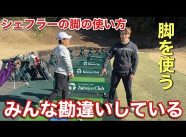 わっほーも気づいていなかった脚の使い方【池ちゃんレッスン】